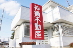 ㈱神領不動産 