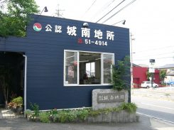 ㈱城南地所 