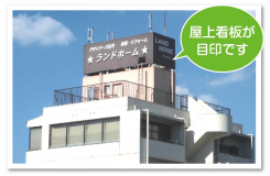 ㈱ランド 