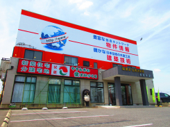 福建ホーム株式会社 