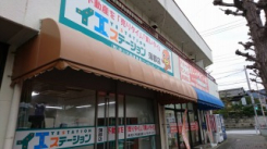 ㈱荒川不動産資産コンサルティング 