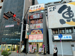 ホームメイトFC一宮駅前店　(有)スカイホーム 