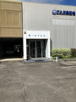 ことぶき住宅株式会社 