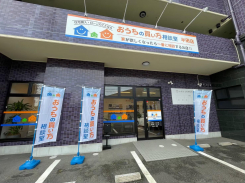 Ａーｗｏｒｋｓ不動産㈱ おうちの買い方相談室 半田店