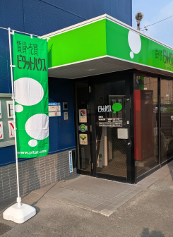 ピタットハウス知多店（株式会社日誠） 