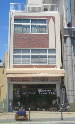 ㈲八千代ビル 