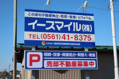 イースマイル㈱ 