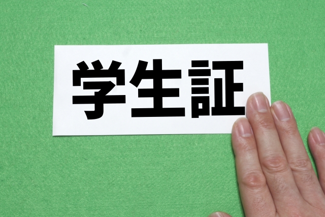 学生の場合の入居審査