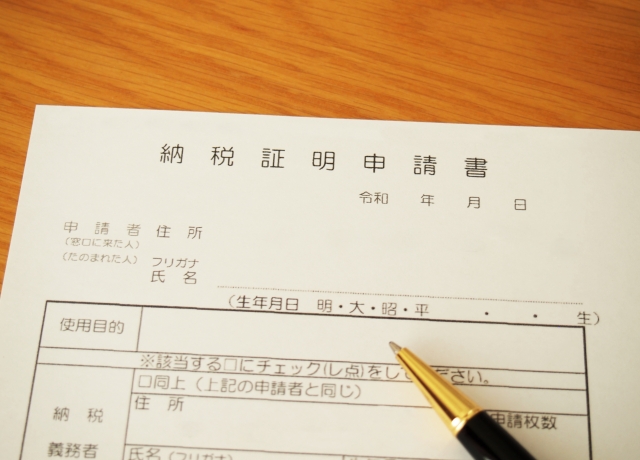 フリーランス・自営業の場合の入居審査