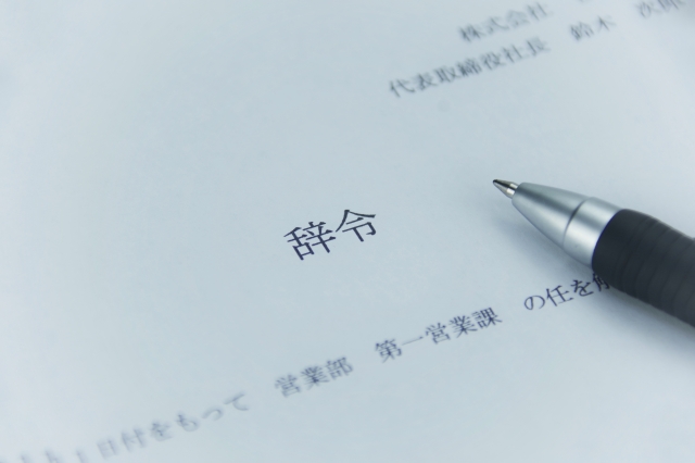 県外への引っ越しの場合の入居審査