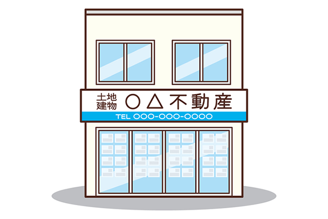 地域の不動産会社に仲介を依頼する